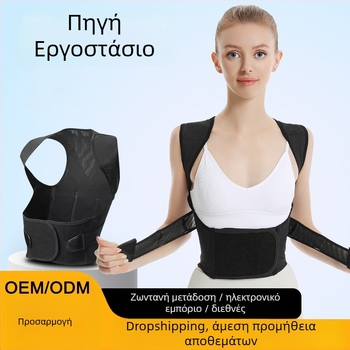 Melody U9 Ζώνη διόρθωσης στάσης για ενήλικες και φοιτητές, ελαφριά καλοκαιρινή άνεση, διόρθωση στάσης, γενική χρήση, μοντέλο 2016