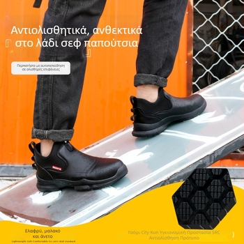 Παπούτσια σεφ για κουζίνα – slip-on, δέρμα από μικροϊνες, αδιάβροτα, ανθεκτικά στο λάδι, αντιολισθητικά, χαμηλό πάνω μέρος