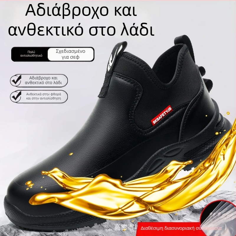 Παπούτσια σεφ για κουζίνα – slip-on, δέρμα από μικροϊνες, αδιάβροτα, ανθεκτικά στο λάδι, αντιολισθητικά, χαμηλό πάνω μέρος