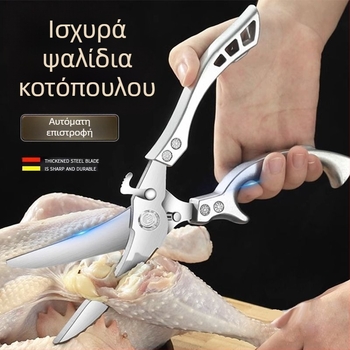 Ανοξείδωτες ψαλίδες κουζίνας με μαχαίρι για οστά και ξύστρα για λέπια ψαριών, 3Cr13Mov