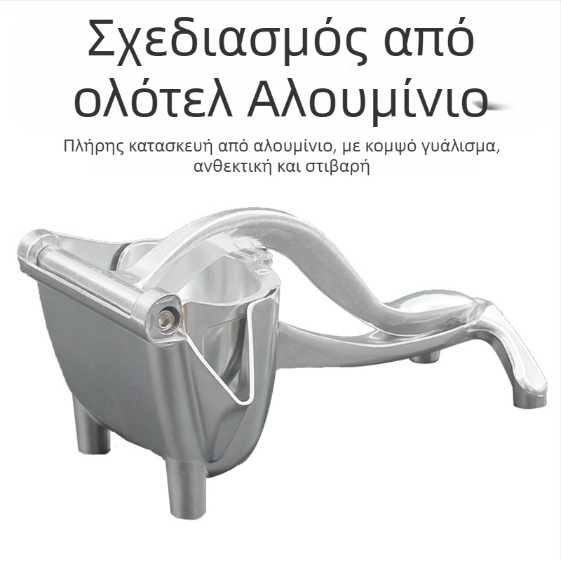 Χειροκίνητος αποχυμωτής φρούτων, κράμα αλουμινίου, πολυλειτουργικός, μεγάλος