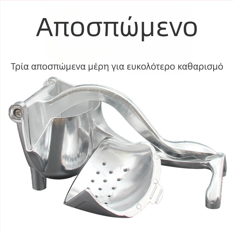 Χειροκίνητος αποχυμωτής φρούτων, κράμα αλουμινίου, πολυλειτουργικός, μεγάλος