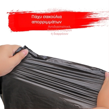 HDPE σακούλα απορριμμάτων, παχιά, τύπου με επίπεδο άνοιγμα, μιας χρήσης, κατάλληλη για οικιακή, ξενοδοχειακή και κουζίνα