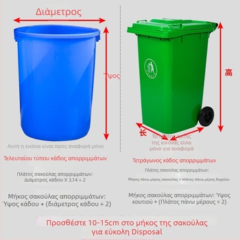 HDPE σακούλα απορριμμάτων, παχιά, τύπου με επίπεδο άνοιγμα, μιας χρήσης, κατάλληλη για οικιακή, ξενοδοχειακή και κουζίνα