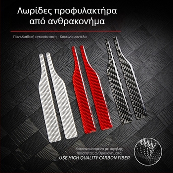 Kolenat Αντι-σύγκρουση λωρίδα από ανθρακονήματα TX001 – Συμβατή με 99% μοντέλων αυτοκινήτων, Διαθέσιμη εξατομίκευση επεξεργασίας