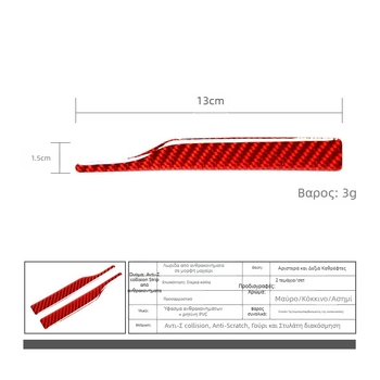 Kolenat Αντι-σύγκρουση λωρίδα από ανθρακονήματα TX001 – Συμβατή με 99% μοντέλων αυτοκινήτων, Διαθέσιμη εξατομίκευση επεξεργασίας