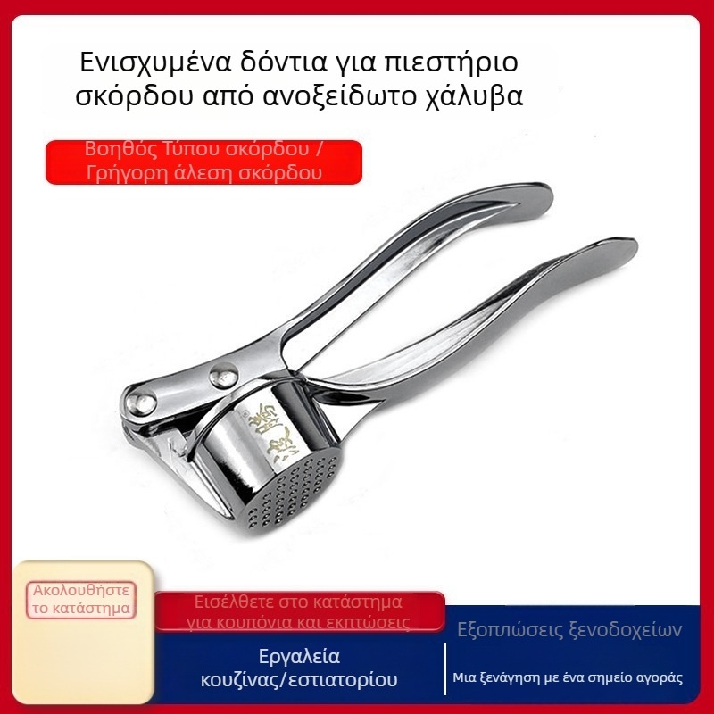 Χειροκίνητο πιεστήριο σκόρδου και αποφλοιωτής από ανοξείδωτο ατσάλι, πολυλειτουργικό, μοντέρνα απλότητα (υλικά: ανοξείδωτο ατσάλι; χειροκίνητο; πολυλειτουργικό; στυλ: μοντέρνα απλότητα)