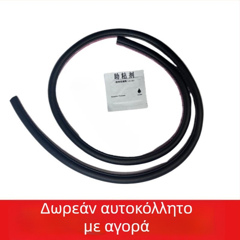 Μηχανικό στεγανοποιητικό για πόρτα στεγανοποίησης σε ηλεκτρικό τρίκυκλο – Awtre87, υλικό στεγανοποίησης: επίθεμα αποξήρανσης, συμβατό με 1 μοντέλο; μάρκα: Don't wipe it; αντιανεμικό, αδιάβροχο και ηχομονωτικό καουτσούκ.