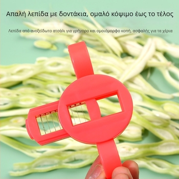 Πολυλειτουργικός κόφτης λαχανικών με λειτουργίες τριμματος και τρίβης, φορητό εργαλείο κουζίνας, δυνατότητα λογότυπου