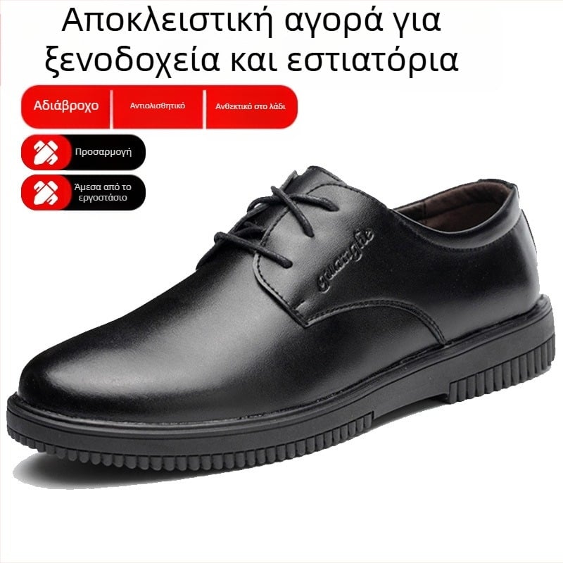 Ανδρικά Παπούτσια Σεφ Κουζίνας – Αντιολισθητικά, Αδιάβροχα, Ανθεκτικά σε Λίπος, Διαπνέοντα, Ultrafilm Δέρμα