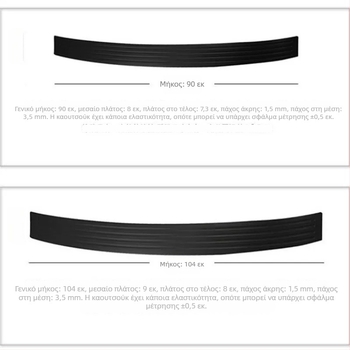 YZT PVC λωρίδα αντί-σύγκρουσης για πίσω προφυλακτήρα αυτοκινήτου, μοντέλο P034, καθολικό