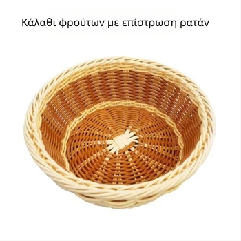 Κάδος επίδειξης φρούτων και ψωμιού σε ρατάν τύπου πλέξης, ορθογώνιος πλαστικός κάδος αποθήκευσης λαχανικών και σνακ