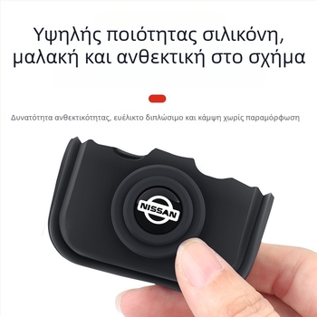 Κάλυμμα κλειδαριάς πόρτας αυτοκινήτου από σιλικόνη – προστασία από κρούση για Nissan