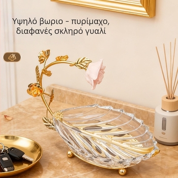 Φυλλοειδής γυάλινος δίσκος φρούτων, απλός σχεδιασμός, κρυστάλλινος και διαφανής