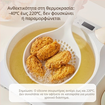 Σιλικονούχο κουτάλι μαγειρικής με μακριά λαβή, ανθεκτικό στη θερμότητα, αντικολλητικό, φίλτρο στράγγισης για νούντλς και γεμιστά