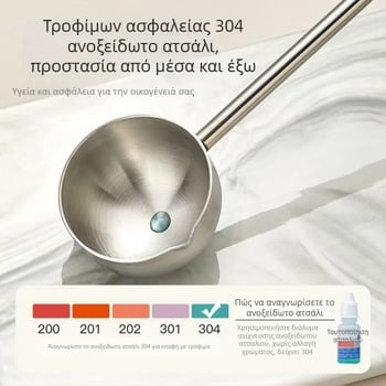 Κουτάλα κουζίνας με μακριά λαβή από ανοξείδωτο ατσάλι 304 για λάδι και σούπα