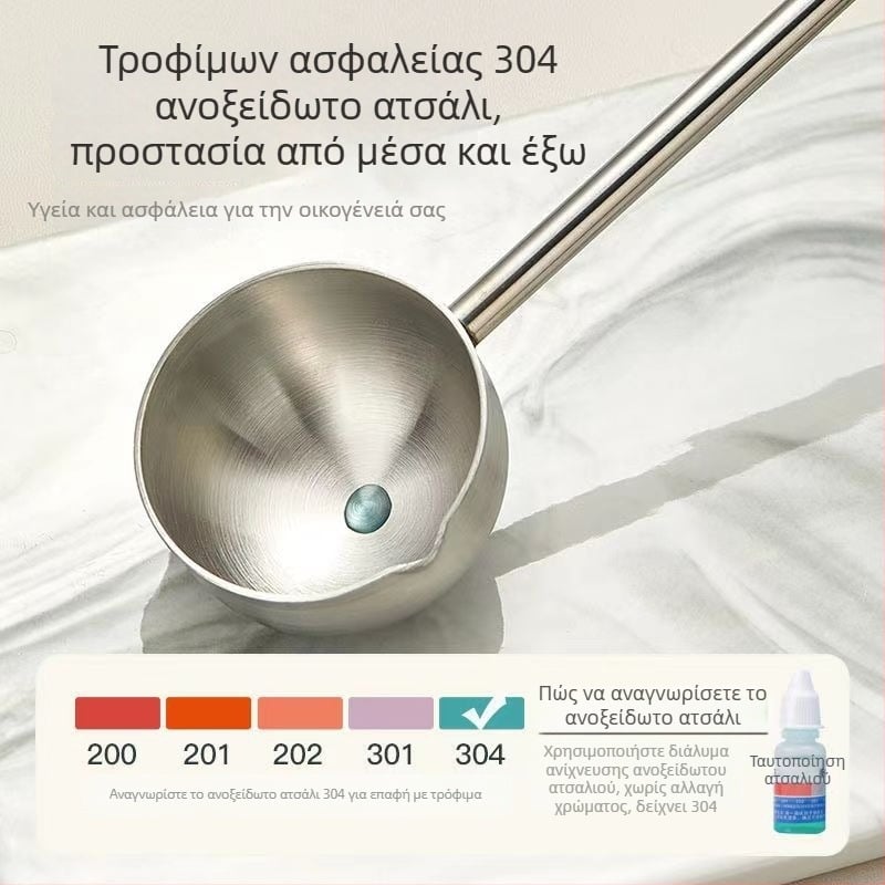 Κουτάλα κουζίνας με μακριά λαβή από ανοξείδωτο ατσάλι 304 για λάδι και σούπα