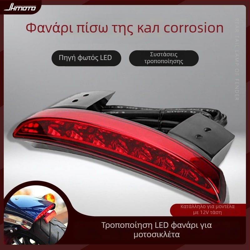 Οπίσθιο LED φως για μοτοσικλέτα Harley 883/1200, 12V, 5W