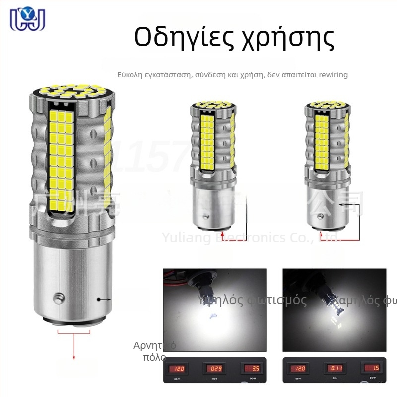 LED φανάρι αυτοκινήτου για φλας 1156/1157, 1206 SMD, 850 lm, 6500K, 8.7W, ευρύ φάσμα τάσεων 12-48V, για φλας, φρένο και οπίσθιο φως