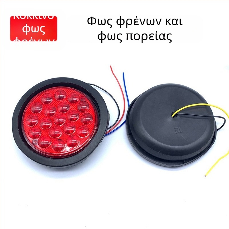Συναρμολόγηση λαμπτήρα για πίσω φως ημιφορτηγού, 24V, στρογγυλό, φρένο, φλας, αντίστροφο φως