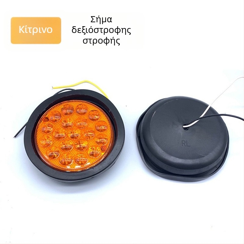 Συναρμολόγηση λαμπτήρα για πίσω φως ημιφορτηγού, 24V, στρογγυλό, φρένο, φλας, αντίστροφο φως