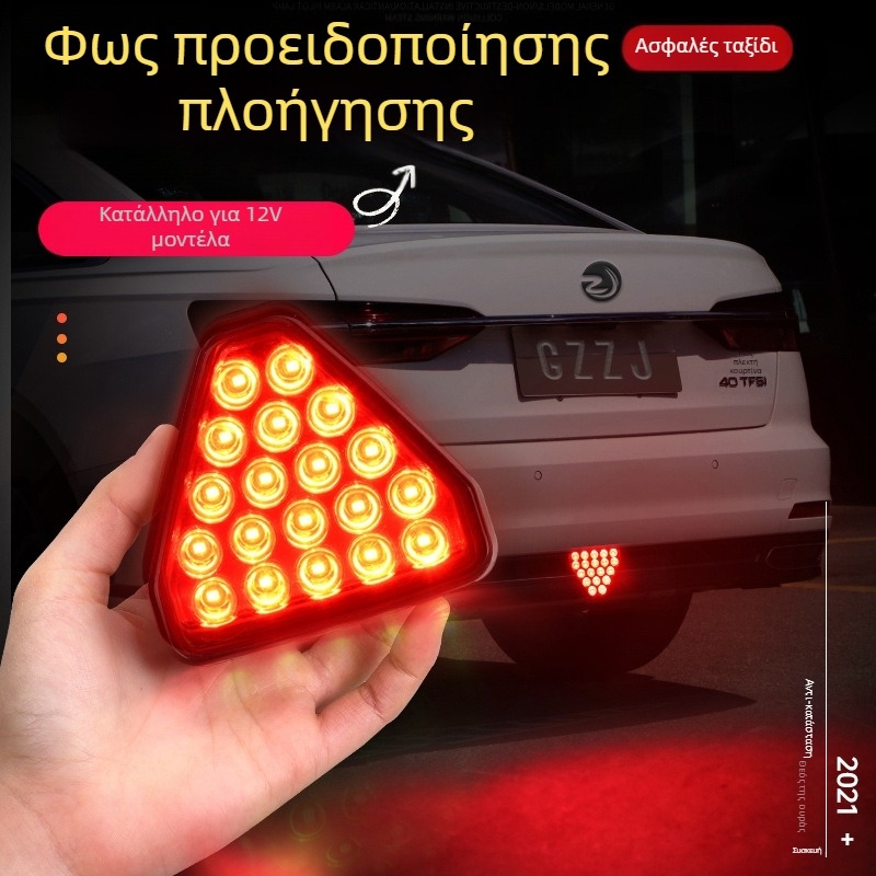 LED πίσω φως αυτοκινήτου με φως φρένων, φως πλοήγησης, προειδοποίηση για σύγκρουση από πίσω, φως ομίχλης, φως κρουζ, αναλαμπή πίσω, 12V