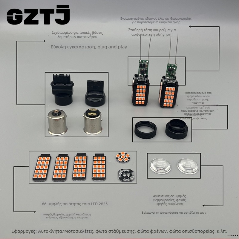 LED φως φρένων αυτοκινήτου 1156/1157 T20 PY21W, 66SMD 2835, φλας και φως οπισθοπορείας