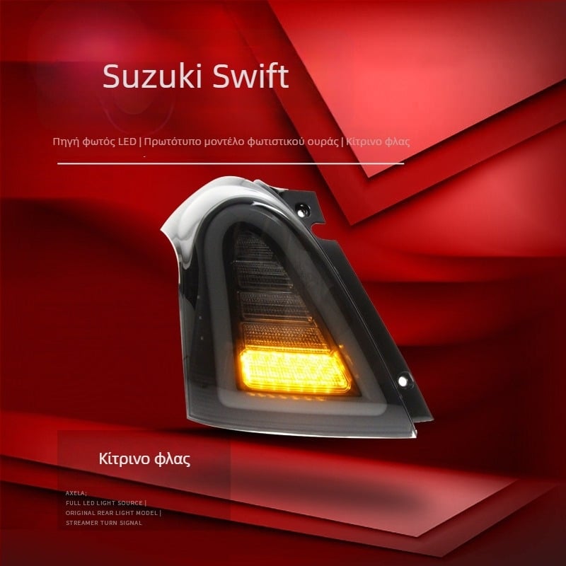 LED φανάρι πίσω για Suzuki Swift 2005-2016 – Weike Car Lights