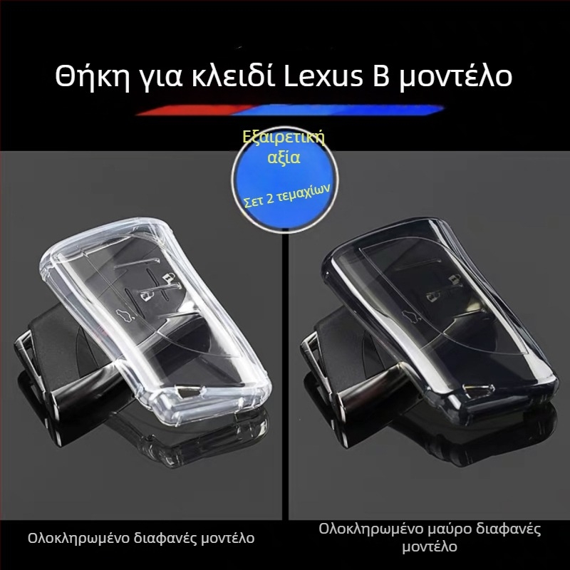 Κάλυμμα κλειδιού Lexus TPU διαφανές, θήκη πλήρους κάλυψης για ES/LS/UX/LC