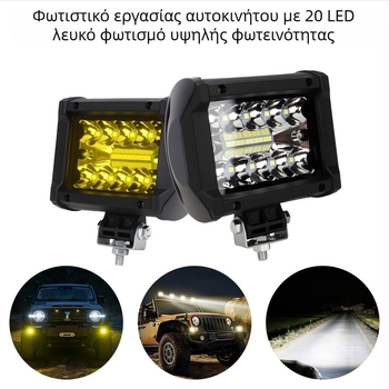 Kevanly Drum Work Light LED 12V, 6500K, διάρκεια ζωής 50.000 ωρών