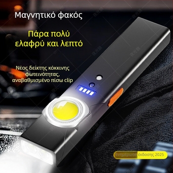 Μαγνητικό επαναφορτιζόμενο LED φως επιθεώρησης για επισκευές αυτοκινήτων – επείγον φως εργασίας