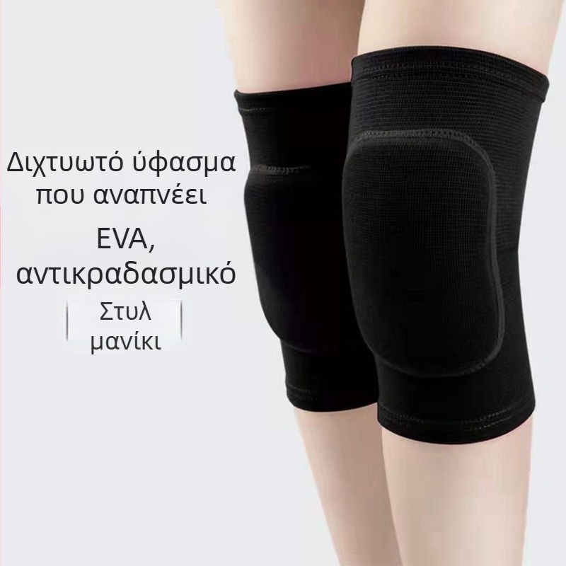 Επιγονατίδες χορού για γυναίκες – γενικές για τζαζ, βόλεϊ και γιόγκα, με παχύ αφρό