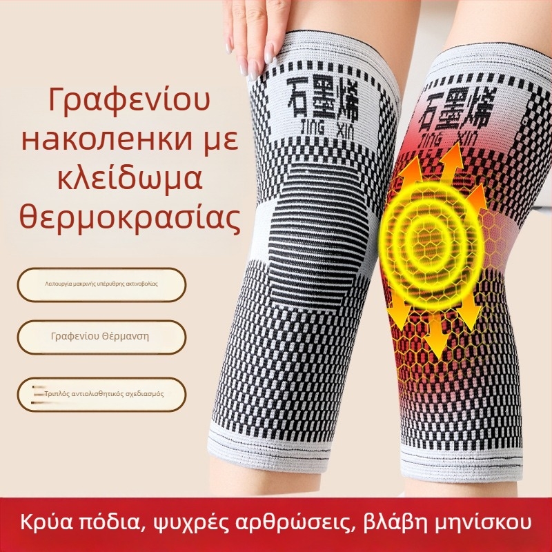 Γραφένιοι θερμαντικοί επιδέσμοι γόνατος για ηλικιωμένους, διαπνεόμενη προστασία από το κρύο