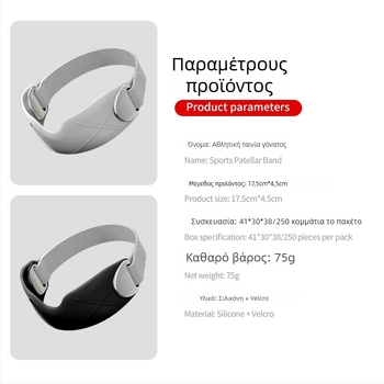 Ζώνη γόνατος με ιμάντα επιγονατίδας σιλικόνης, κατάλληλη για τρέξιμο, ποδηλασία και μπιτντόν