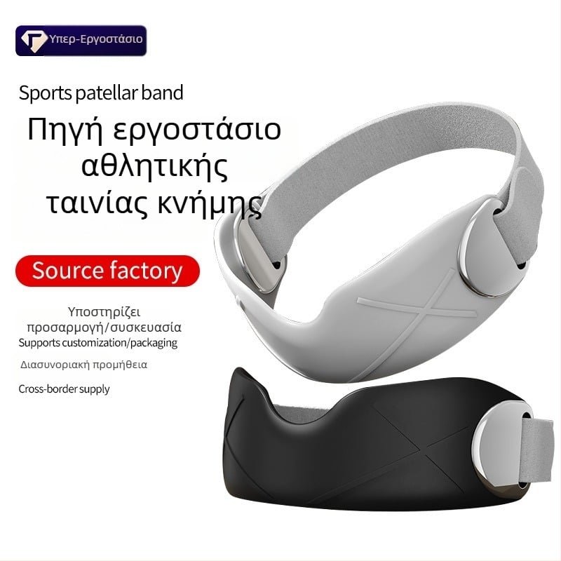 Ζώνη γόνατος με ιμάντα επιγονατίδας σιλικόνης, κατάλληλη για τρέξιμο, ποδηλασία και μπιτντόν