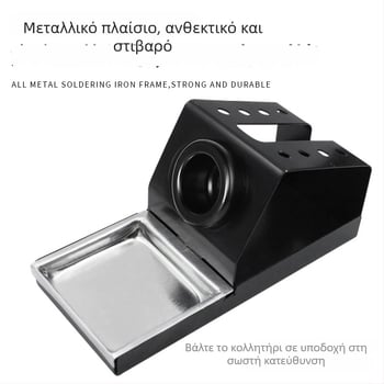 Μεταλλικό σταντ για κολλητήρι συγκόλλησης – Welding treasure, ανθεκτικό κράτημα, Προέλευση Κίνα
