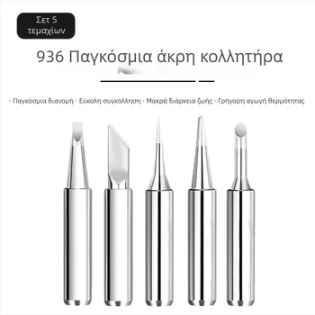 936 Άκρες κολλήματος τύπου D, χωρίς μόλυβδο, με σταθερή θερμοκρασία, καθολική συμβατότητα