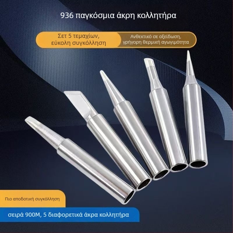 936 Άκρες κολλήματος τύπου D, χωρίς μόλυβδο, με σταθερή θερμοκρασία, καθολική συμβατότητα