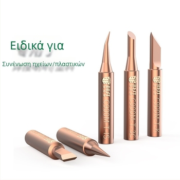 936 Καθαρού χαλκού εσωτερικά θερμαινόμενη κεφαλή συγκόλλησης με μη μαγνητικό κέρατο για συγκόλληση πλαστικών