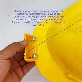 Μαγνητική μάσκα συγκόλλησης με στήριξη κεφαλής και πτυσσόμενη βάση – εξάρτημα
