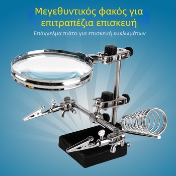 Σταθερή μονάδα με μεγεθυντικό φακό για επισκευή κινητών τηλεφώνων, οπτικά HD υψηλής μεγέθυνσης, τραπέζι συγκόλλησης PCB