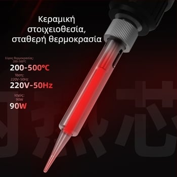 Deli κολλητήρι με ψηφιακή οθόνη, ρυθμιζόμενη θερμοκρασία, 90W, 200–500°C, μυτερή άκρη