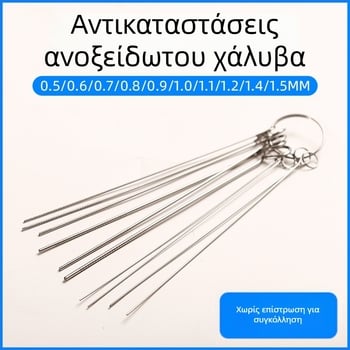 Orlis pass needle από ανοξείδωτο χάλυβα για συγκόλληση και κοπή φλόγας, συμβατή με όλα τα ακροφύσια