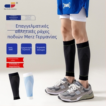 HOTT FILL νάιλον προστατευτικά γάμπας για το κάτω μέρος του ποδιού, μπάσκετ