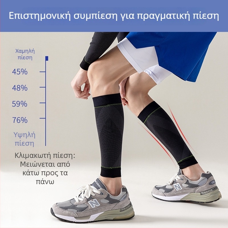 HOTT FILL νάιλον προστατευτικά γάμπας για το κάτω μέρος του ποδιού, μπάσκετ