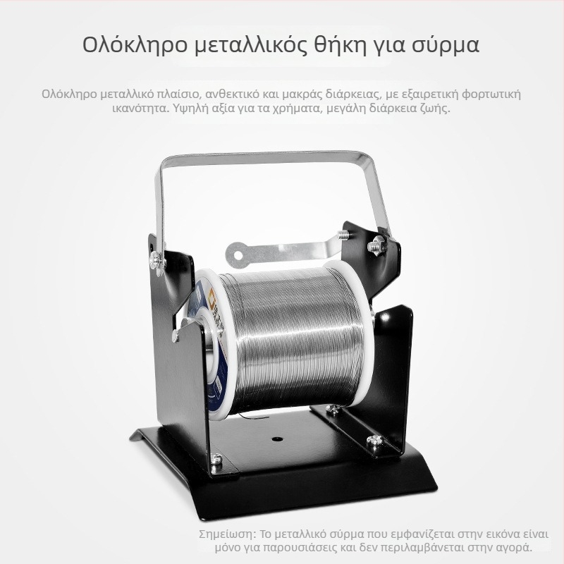 Ράφι για σύρμα συγκόλλησης, σιδερένια κατασκευή, Gaston, χειροκίνητη λειτουργία, για συγκόλληση