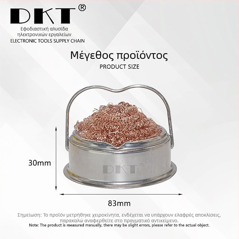 DKT μπάλα καθαρισμού άκρου κόλλησης, μοντέλο DKT599C
