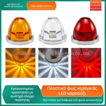 Plastic LED Watermelon Lamp για φορτηγά – 12V, LED πίσω/πλευρό φως, συμβατό με φορτηγά και ρυμουλκούμενα