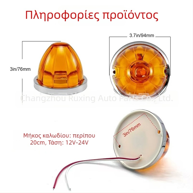 Plastic LED Watermelon Lamp για φορτηγά – 12V, LED πίσω/πλευρό φως, συμβατό με φορτηγά και ρυμουλκούμενα
