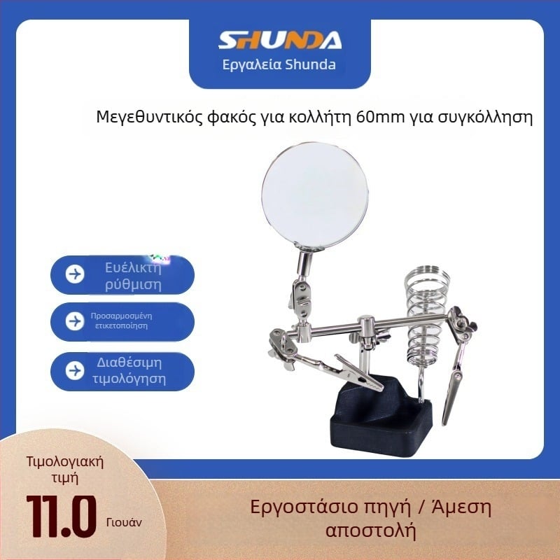 Shunda shunda-23: Μεγεθυντικός φακός με κλιπ αλιγάτορα για επισκευές PCB, ενσωματωμένο στήριγμα για κολλητήρι